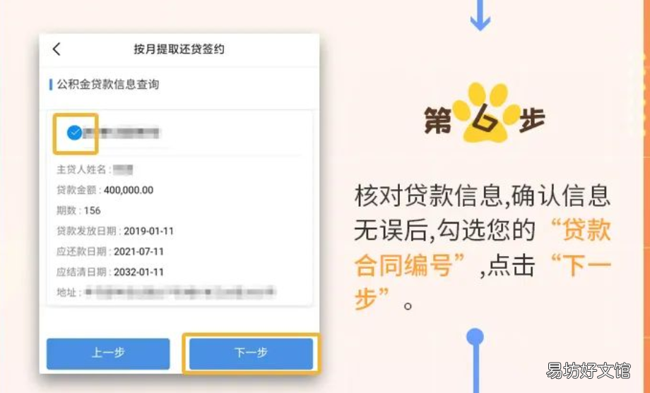 成都公积金按月提取还贷怎么办理? 成都住房公积金还贷提取