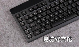如何改变键盘上的图案 如何修改键盘图案