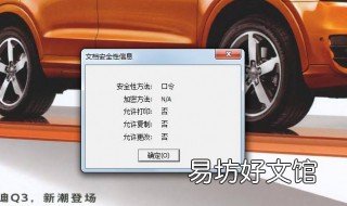 电脑文档被锁定 电脑文档被锁定了怎么解除