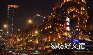 重庆小吃街哪里最正宗 重庆小吃街哪里最正宗在什么位置
