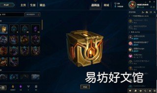 怎么添加开宝箱快捷方式 怎么添加开宝箱快捷方式图片