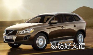 2020沃尔沃xc60上市时间是什么时候 沃尔沃2022款XC60上市时间