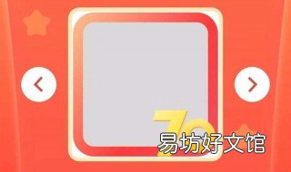 微信头像怎么添加70周年框 微信七十周年头像怎么设置