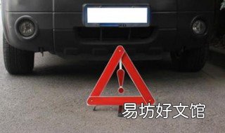 三脚架怎么收起来 奥迪三脚架怎么收起来