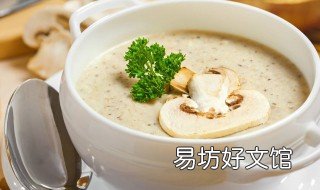 小蘑菇怎样做汤才好喝 小蘑菇怎么做汤好喝