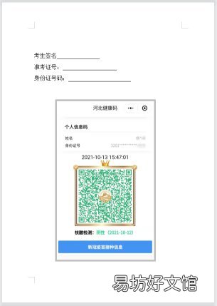 2021下半年河北中小学教师资格面试疫情防控公告 河北省2020至2021学年度期中