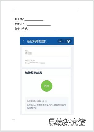 2021下半年河北中小学教师资格面试疫情防控公告 河北省2020至2021学年度期中