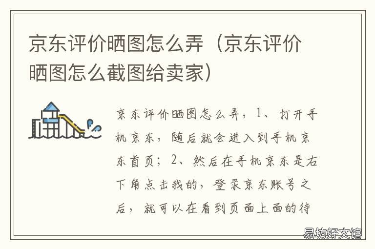 京东评价晒图怎么弄 京东评价忘了晒图,在哪里追加