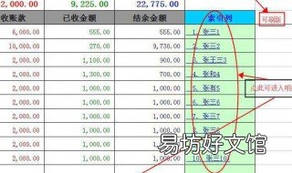 用excel函数公式计算应扣工资和实发工资 excel计算工资用什么函数