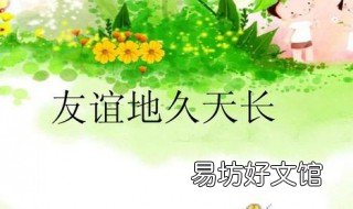 友谊地久天长中文原唱 友谊地久天长中文原唱下载