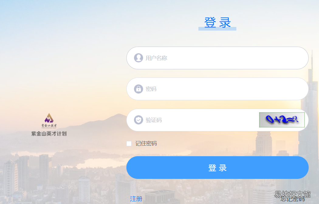 2022年南京江北新区高层次创新人才申请网址 南京江北新区现代产业创新中心