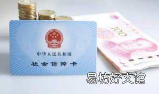 社保退休金如何计算 社保退休金计算公式2021