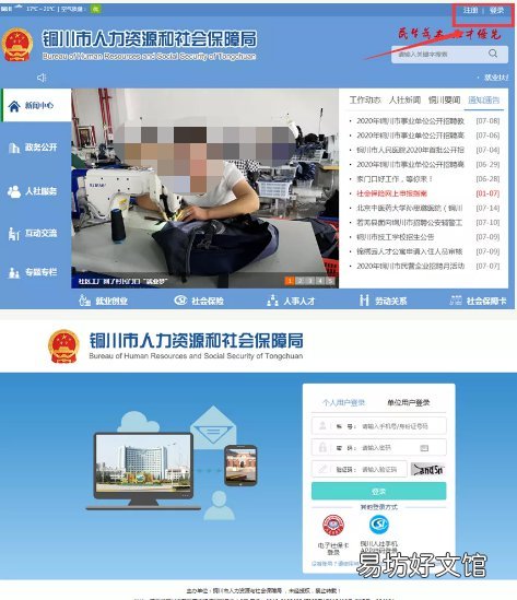 2020陕西铜川4050申报补贴申请指南 2020年陕西4050政策
