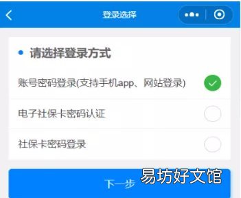 2020陕西铜川4050申报补贴申请指南 2020年陕西4050政策