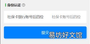 2020陕西铜川4050申报补贴申请指南 2020年陕西4050政策