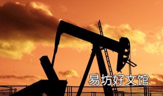 大庆油田三个第一是什么 四个一样是大庆油田