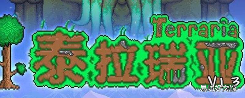 泰拉瑞亚金鲤鱼稀有吗 泰拉瑞亚小金鱼有什么用