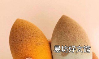 美妆蛋用一次洗一次吗 美妆蛋可以用一次洗一次吗