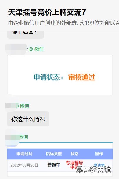 天津专项摇号中没中签怎么查 天津摇号中签去哪里领取指标