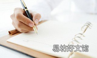 调研提纲怎么写 拟订调研提纲
