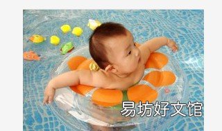 游泳对婴儿有什么好处 游泳对婴儿的好处与坏处