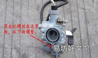 摩托车化油器混合比怎么调 摩托车化油器混合比怎么调成最佳视频