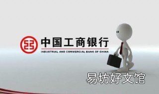 工行存折打印的凭证号是几位数 工行存折账号几位