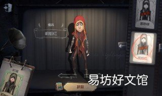 第五人格红夫人怎么玩 第五人格红夫人咋玩