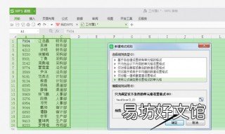 表格如何让每一行颜色错开 怎样让表格每一行颜色不同