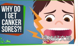 口腔溃疡反复发作会癌变吗 口腔溃疡反复发作会不会是癌症?