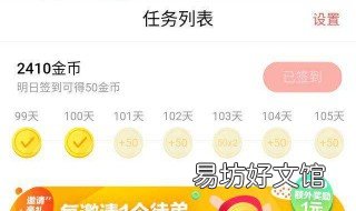 今日头条极速版怎么走路赚金币 今日头条极速版吧百度贴吧
