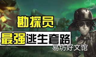 勘探员怎么玩 勘探员攻略