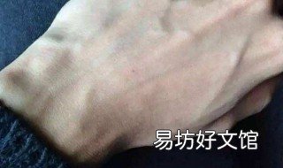 手臂青筋明显是什么原因 手臂青筋很明显是什么原因