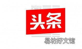 头条发布的文章怎么删除 头条发布的文章怎么删除不了