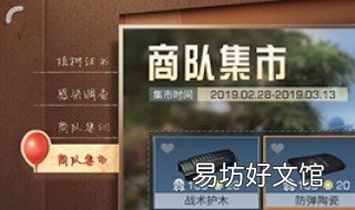 明日之后战术护木怎么获得 明日之后怎么得战术护木