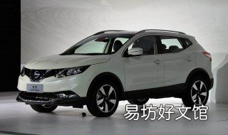 日产逍客隐藏功能 日产逍客隐藏功能图解