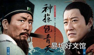 神探包青天全集大结局是什么 神探包青天全集大结局免费观看