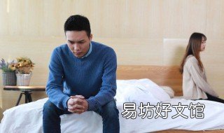 老公冷暴力的具体表现有哪些 老公出现冷暴力怎么办