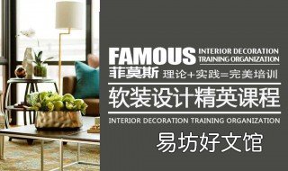 软装设计助理平时干些什么 软装设计师助理进去都是销售