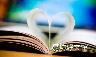 打开心结最好方法有哪些 怎样才能打开心结?