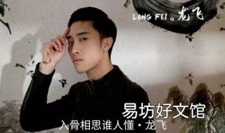 入骨相思谁人懂原唱 入骨相思谁人懂原唱简谱