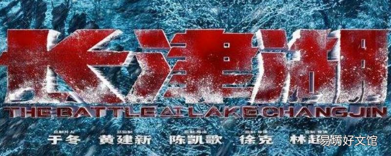 长津湖适合女生看吗 长津湖适合什么人看