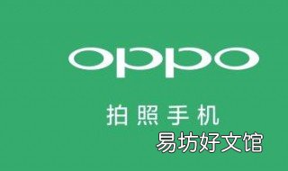 oppo如果输入对的密码进不去怎么办 oppo密码是对的为什么进不了