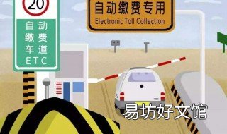 etc安装注意事项