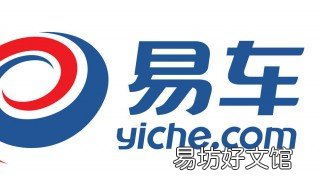易车app靠谱吗 易车app真的便宜吗