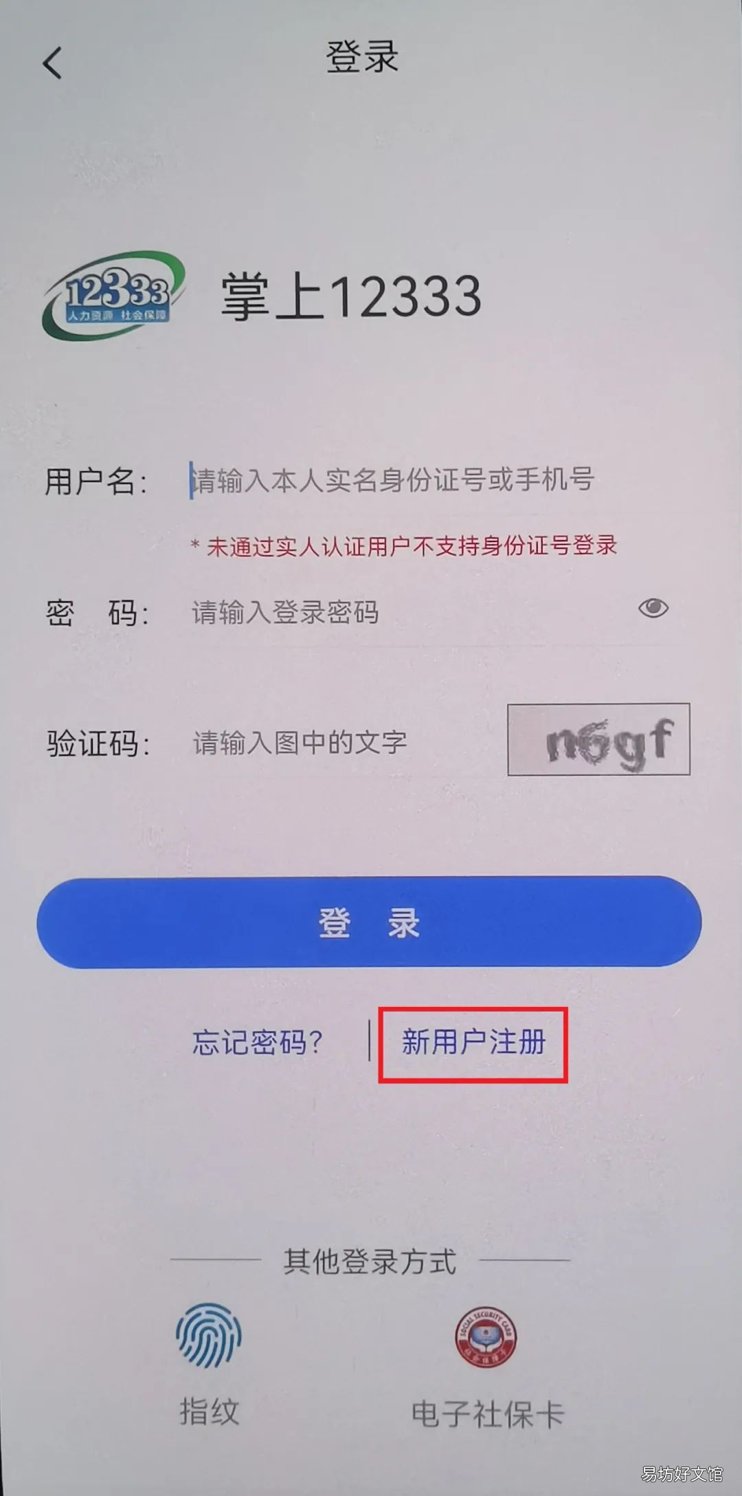 长春市城乡居民基本养老保险自助认证指南 长春市城乡居民基本养老保险享待人员