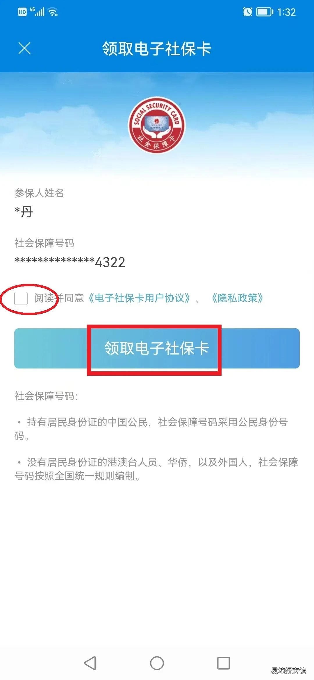 长春市城乡居民基本养老保险自助认证指南 长春市城乡居民基本养老保险享待人员