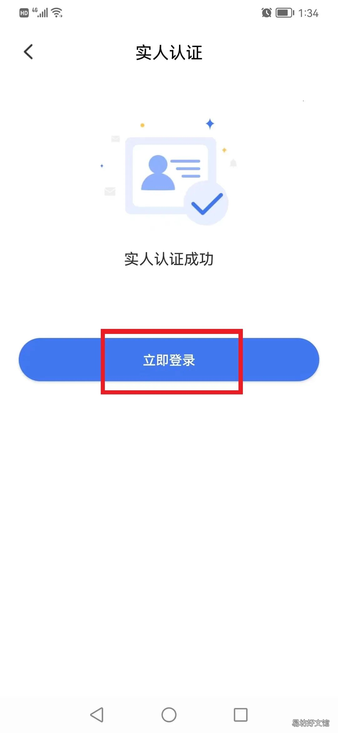 长春市城乡居民基本养老保险自助认证指南 长春市城乡居民基本养老保险享待人员