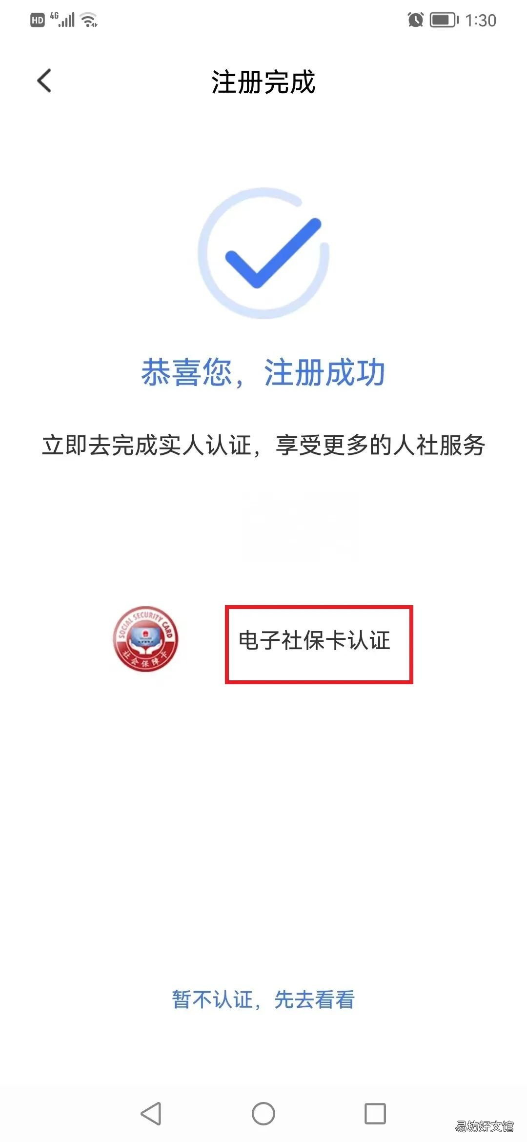 长春市城乡居民基本养老保险自助认证指南 长春市城乡居民基本养老保险享待人员