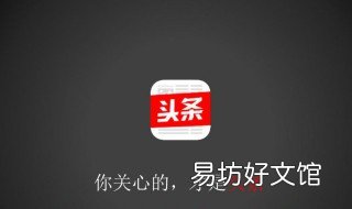 头条的问答在哪里 头条问答在哪里回答